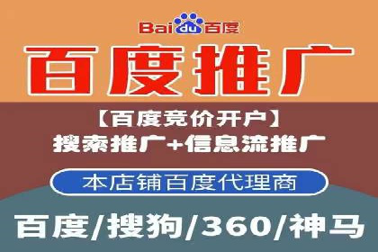 竞价开户推广实战技巧解析